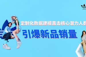 阿迪达斯