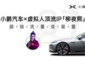 小鹏汽车