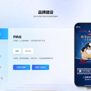 品牌建设
