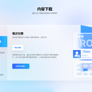 内容下载