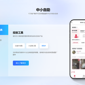 中小自助